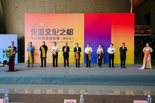 2023東亞文化之都 中日韓雕塑邀請展濰坊站盛大開展，共促文化藝術(shù)交流