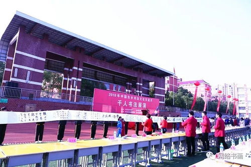 千秋翰墨一舒同，筆墨傳情頌長征——東鄉書法文化交流月暨舒同舒安書畫全國巡展盛大開幕