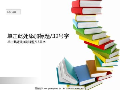 彩色書本背景教育PPT模板 點(diǎn)亮知識(shí)殿堂的視覺藝術(shù)